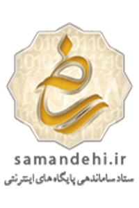 لوگوی ساماندهی